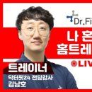 닥터핏24 이미지