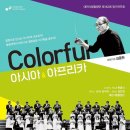 제162회 정기연주회 이미지