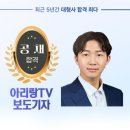 아리랑TV 보도기자 박준한 이미지