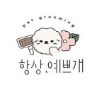 펫바스로 동탄 이미지