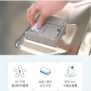 국민환경 | 프로쉬 식세기 세제 1년 써본 후기 독일 친환경 국민 식세기 세제