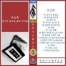 Wilma Goich - In Un Fiore 이금희 - 꽃의 속삭임 이미지
