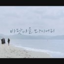 바닷마을다이어리