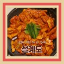 설계도 | (여의도맛집) 여의도닭갈비맛집 고급진 닭갈비의 변신 설계도 내돈내산 후기