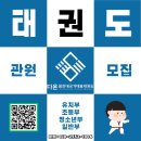 용인대 다온 태권도장 이미지