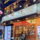 참 좋은고기집 이미지