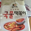 배고파서 충동구매한 풀무원 바로조리 국물떡볶이 후기 이미지