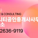 문래자이 공인중개사 이미지