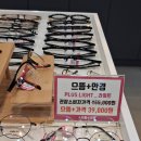 으뜸플러스 파주야당점 | 으뜸플러스 파주야당점 파주안경에서 22만원짜리 안경 8만원대 구매