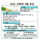 부산기획 - 3697 | 부산기획