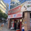 [대구 맛집] 통큰왕소금구이