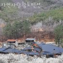 폭포산장펜션 이미지