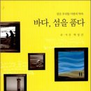 바다섬