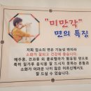 미만각