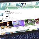 통일티브이(주) 이미지