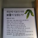 보약산 염소탕 어탕해장국 | 동구 맛집:보약산 염소탕 어탕 해장국