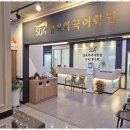 삼육일등수학학원
