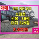 초월참공인중개사사무소 이미지