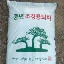 전주퇴비 이미지