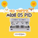 카페창업과정 | 전남여수 카페창업과정, 꼼꼼한 카페장비 납품 후기!