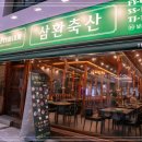 미가축산 - 안양시 동안구 경수대로 715 | 미가축산