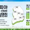 크린토피아코인워시울산 이미지