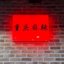 중경마라탕 | [강남] 배달 1등 마라탕 맛집, 중경마라탕 강남2호점 솔직 방문 후기