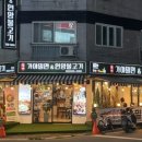 삼계가야밀면 이미지