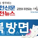 북방면건강생활지원센터 | 북방면건강생활지원센터, 찾아가는 치매예방교실 운영