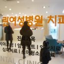 린여성병원치과 네이버블로그
