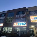 고창민물장어단계점