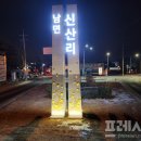 은현면 지역상징물 이미지