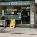 돈바돈가스 이미지