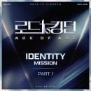 킹덤투 | 로드투킹덤2 5화 본 후기