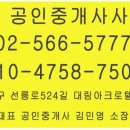 부일공인중개사사무소 이미지