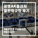 열린탁구장