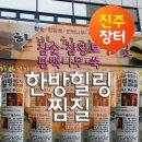 참황토참숯