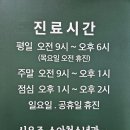 신은주소아청소년과의원
