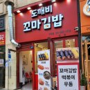 웰빙꼬마김밥 이미지