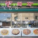 수피자 안중점 이미지