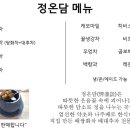 정온담 이미지
