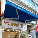 파리바게뜨용암점 이미지