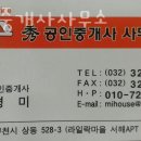 수(秀)공인중개사사무소 이미지