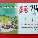 소풍가는날 민박 이미지