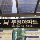 우성버스 이미지