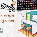 란인테리어 이미지