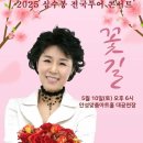 2025 심수봉 전국투어 콘서트 꽃길 이미지