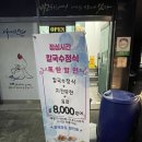 사계진미제주시청점 | 제주시청내돈내산 사계진미 내돈내산 솔직후기 솔직리뷰!