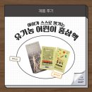 가림유치원 | 가림다마을 유기농 6년근 어린이홍삼액, 우리 집 루틴으로 정착한 이유