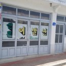 신흥이발관 - 시흥시 | 신흥이발관